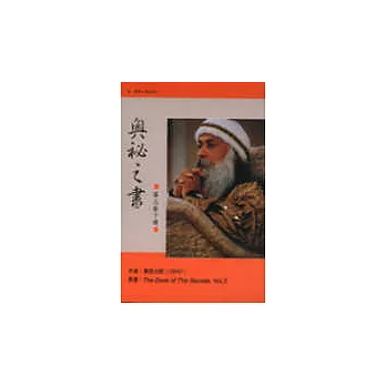 奧秘之書(下)
