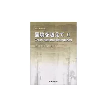 博客來 好書推薦 國境 越 附4cd 如何購買 那裡買便宜 Altns的部落格 痞客邦