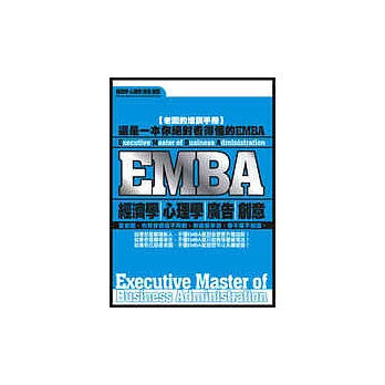 EMBA—經濟學、心理學、廣告、創意