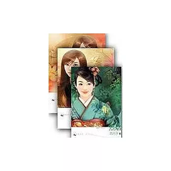 鍊情系列三書