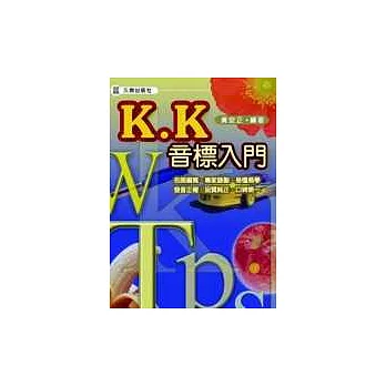 K.K音標(書+1CD)