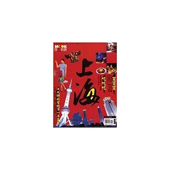 上海