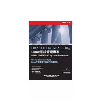 Oracle Database 10g Linux 系統管理專家