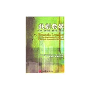 戲劇教學－桃樂絲．希斯考特的「專家外衣」教育模式