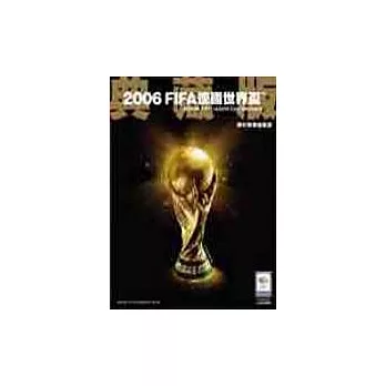 2006 FIFA World Cup Germany Round-up Guide 精采賽事總集篇—珍藏版(預購贈品版)