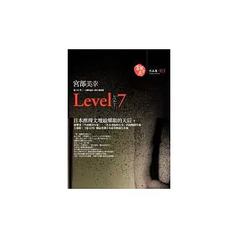 Level 7