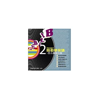 唱歌學英語-告示牌排行榜+1CD