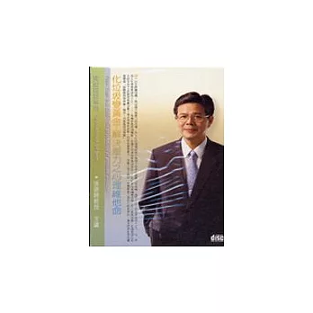 化垃圾變黃金(2CD)