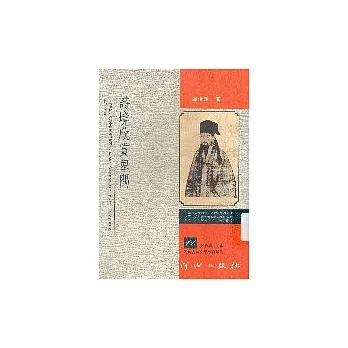 詩境欣賞舉隅—欣賞古典詩歌的入門書(三版)