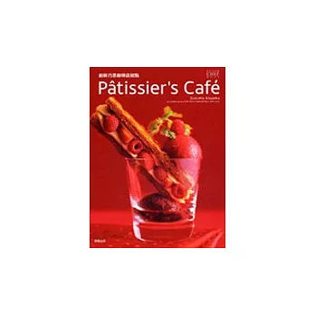 Patissier’s Cafe KOYAMA SUSUMU創意巧思咖啡店甜點