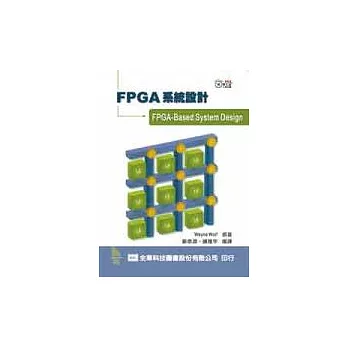 FPGA系統設計(附學生版工具光碟片)