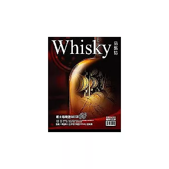 Whisky品酩誌