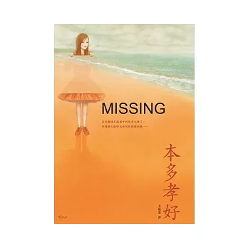 MISSING