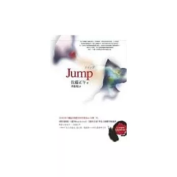 Jump(改版)