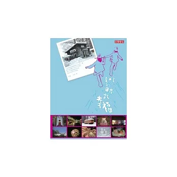 1+1到日本找幸福