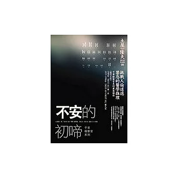 不安的初啼（改版）