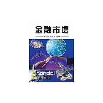 金融市場