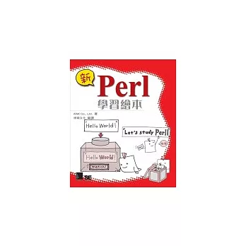 新 Perl 學習繪本