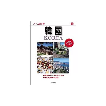 韓國