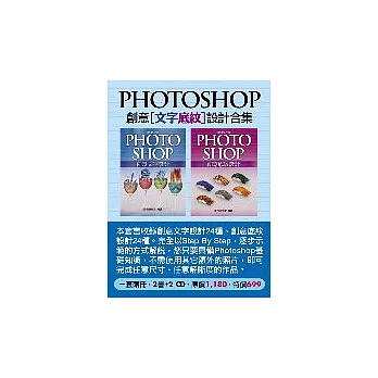 Photoshop 創意文字底紋設計合集