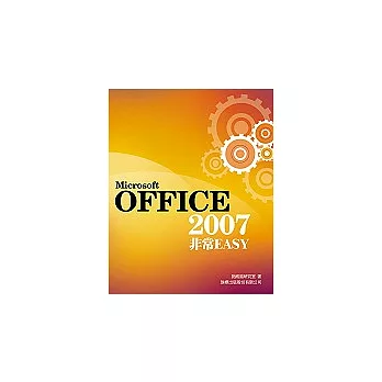 Microsoft Office 2007 非常 Easy（附1光碟）