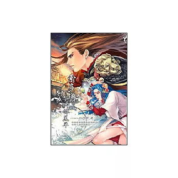 索多瑪城祭典的羔羊