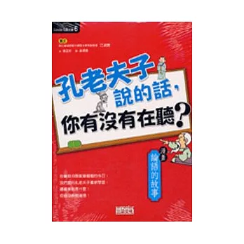 古典小說的人物形象