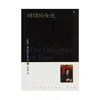 鐵伊推理小說套書(共8冊)(收縮膜)