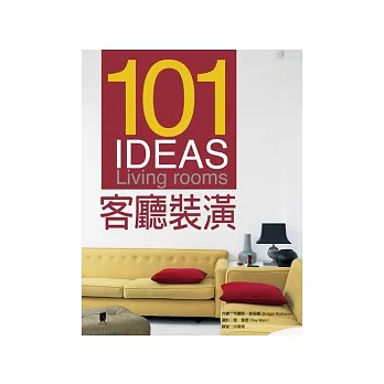 101 IDEAS客廳裝潢