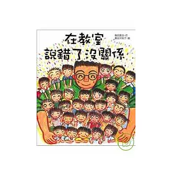 在教室……說錯了沒關係
