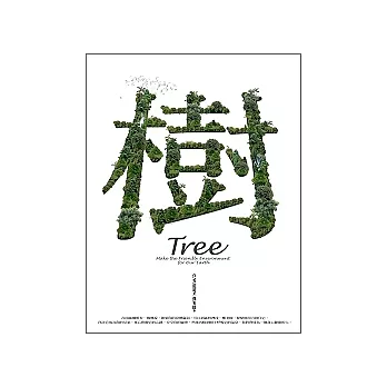 樹 TREE