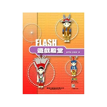 Flash遊戲殿堂