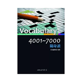 Vocabulary 4001 ~ 7000 隨身讀