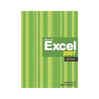 Microsoft Excel 2007 超 Easy（ 附1光碟）