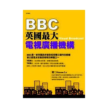 BBC英國最大電視廣播機構