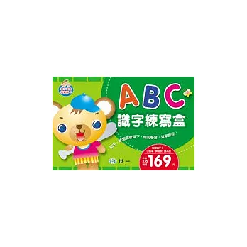 ABC識字練寫盒