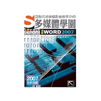 SOEZ2u多媒體學園--突破Word 2007(無書，1DVD+操作手冊+回函卡)