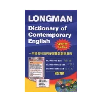 Longman Dictionary of Contemporary English (update edition) (英英) 精裝版