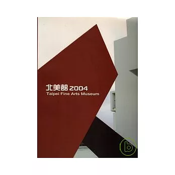 北美館2004