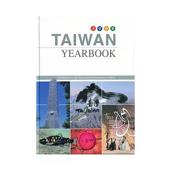 2006TAIWAN YEARBOOK台灣年鑑