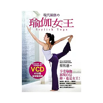 瑜伽女王(附VCD)