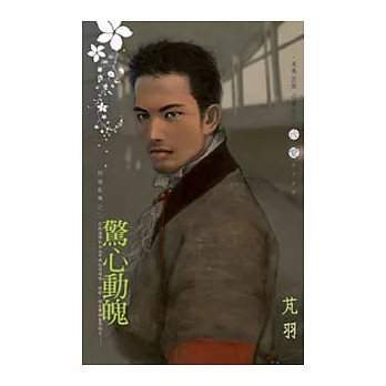<群雄亂舞><br /><br><span class=