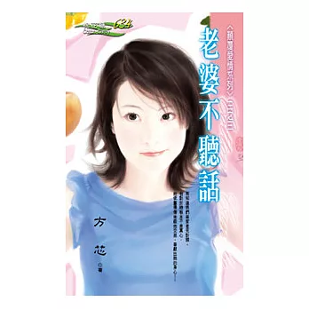 <顛覆愛情系列><br /><br><span class=