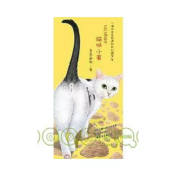 NEARGO貓城小事