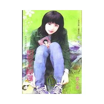 [風起雲湧起租書店]之三 相思未歸還