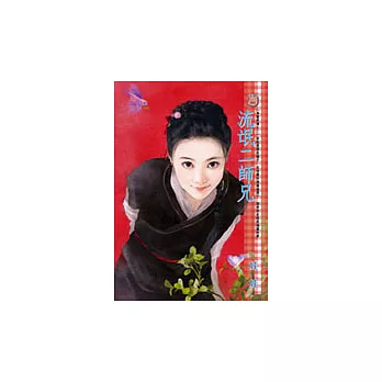 [烏龍笑傳]之二 流氓二師兄