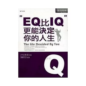 EQ比IQ更能決定你的人生