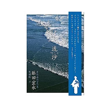 流沙