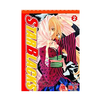 STAR BLACKS(02)完