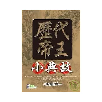 滑稽大師．東方朔